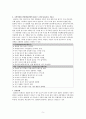 아동건강간호학 케이스 / ADHD / 주의력 결핍 과잉행동 장애 / 진단2 과정2 중재 19 7페이지