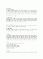 아동건강간호학 케이스 / ADHD / 주의력 결핍 과잉행동 장애 / 진단2 과정2 중재 19 9페이지