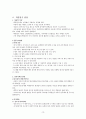 아동건강간호학 케이스 / ADHD / 주의력 결핍 과잉행동 장애 / 진단2 과정2 중재 19 14페이지