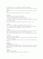 아동건강간호학 케이스 / ADHD / 주의력 결핍 과잉행동 장애 / 진단2 과정2 중재 19 15페이지