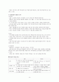 아동건강간호학 케이스 / ADHD / 주의력 결핍 과잉행동 장애 / 진단2 과정2 중재 19 16페이지