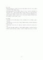아동건강간호학 케이스 / ADHD / 주의력 결핍 과잉행동 장애 / 진단2 과정2 중재 19 18페이지