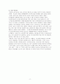 아동건강간호학 케이스 / ADHD / 주의력 결핍 과잉행동 장애 / 진단2 과정2 중재 19 19페이지