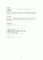 아동건강간호학 케이스 / ADHD / 주의력 결핍 과잉행동 장애 / 진단2 과정2 중재 19 21페이지
