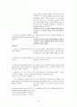 아동건강간호학 케이스 / ADHD / 주의력 결핍 과잉행동 장애 / 진단2 과정2 중재 19 30페이지