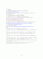 아동건강간호학 케이스 / ADHD / 주의력 결핍 과잉행동 장애 / 진단2 과정2 중재 19 36페이지