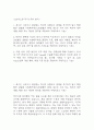 [LIG넥스원 자소서] LIG넥스원 SW 최종합격 자기소개서 2페이지