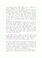 [LIG넥스원 자소서] LIG넥스원 SW 최종합격 자기소개서 3페이지