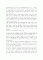 [LIG넥스원 자소서] LIG넥스원 SW 최종합격 자기소개서 5페이지