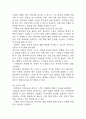 [활동지속성장애 간호진단] 고혈압 대상자의 어지럼증(어지러움)과 관련된 활동지속성장애 간호과정 간호진단 6페이지