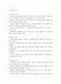 [활동지속성장애 간호진단] 고혈압 대상자의 어지럼증(어지러움)과 관련된 활동지속성장애 간호과정 간호진단 8페이지
