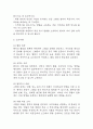 [활동지속성장애 간호진단] 고혈압 대상자의 어지럼증(어지러움)과 관련된 활동지속성장애 간호과정 간호진단 9페이지