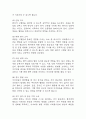 [활동지속성장애 간호진단] 고혈압 대상자의 어지럼증(어지러움)과 관련된 활동지속성장애 간호과정 간호진단 10페이지
