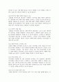 [활동지속성장애 간호진단] 고혈압 대상자의 어지럼증(어지러움)과 관련된 활동지속성장애 간호과정 간호진단 11페이지