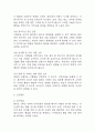 [활동지속성장애 간호진단] 고혈압 대상자의 어지럼증(어지러움)과 관련된 활동지속성장애 간호과정 간호진단 12페이지