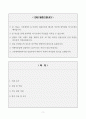 [A+] 크리에이터 & 버추얼 인플루언서 매니저 합격자소서 2페이지