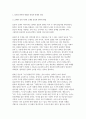 세상읽기와논술 2025년 1학기 중간과제물] 교재와 강의 7장, 8장에 나오는 옹호와 반박의 방법, 찬성과 반대 설정을 숙지합니다. 그런 다음 아래의 두 글 중 하나(경향신문 ‘중국인 혐오’를 멈춰라)를 읽고 찬성, 혹은 반대의 입장을 정하여 서론, 본론, 결론의 형식을 갖추어 논술합니다. 3페이지