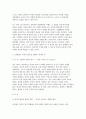 세상읽기와논술 2025년 1학기 중간과제물] 교재와 강의 7장, 8장에 나오는 옹호와 반박의 방법, 찬성과 반대 설정을 숙지합니다. 그런 다음 아래의 두 글 중 하나(경향신문 ‘중국인 혐오’를 멈춰라)를 읽고 찬성, 혹은 반대의 입장을 정하여 서론, 본론, 결론의 형식을 갖추어 논술합니다. 5페이지
