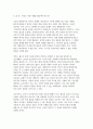 세상읽기와논술 2025년 1학기 중간과제물] 교재와 강의 7장, 8장에 나오는 옹호와 반박의 방법, 찬성과 반대 설정을 숙지합니다. 그런 다음 아래의 두 글 중 하나(경향신문 ‘중국인 혐오’를 멈춰라)를 읽고 찬성, 혹은 반대의 입장을 정하여 서론, 본론, 결론의 형식을 갖추어 논술합니다. 7페이지
