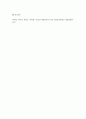 세상읽기와논술 2025년 1학기 중간과제물] 교재와 강의 7장, 8장에 나오는 옹호와 반박의 방법, 찬성과 반대 설정을 숙지합니다. 그런 다음 아래의 두 글 중 하나(경향신문 ‘중국인 혐오’를 멈춰라)를 읽고 찬성, 혹은 반대의 입장을 정하여 서론, 본론, 결론의 형식을 갖추어 논술합니다. 8페이지