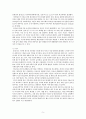 재난간호 사례와 재난간호 간호사의 역할 / 지역사회보건간호학 7페이지