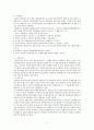 재난간호 사례와 재난간호 간호사의 역할 / 지역사회보건간호학 11페이지