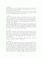재난간호 사례와 재난간호 간호사의 역할 / 지역사회보건간호학 12페이지