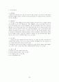 재난간호 사례와 재난간호 간호사의 역할 / 지역사회보건간호학 22페이지