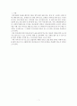 정신간호사에게 요구되는 리더십 적용 사례 가상 시나리오 개발 보고서 / 정신간호 / 간호관리 3페이지