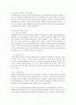 정신간호사에게 요구되는 리더십 적용 사례 가상 시나리오 개발 보고서 / 정신간호 / 간호관리 5페이지