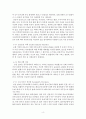 정신간호사에게 요구되는 리더십 적용 사례 가상 시나리오 개발 보고서 / 정신간호 / 간호관리 6페이지