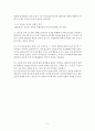 정신간호사에게 요구되는 리더십 적용 사례 가상 시나리오 개발 보고서 / 정신간호 / 간호관리 7페이지