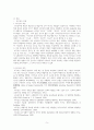 리더십의 개념, 리더와 관리자, 리더십과 권력, 전통 리더십과 새로운 리더십의 비교 분석 / 간호관리학 5페이지
