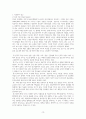 리더십의 개념, 리더와 관리자, 리더십과 권력, 전통 리더십과 새로운 리더십의 비교 분석 / 간호관리학 12페이지