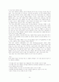 리더십의 개념, 리더와 관리자, 리더십과 권력, 전통 리더십과 새로운 리더십의 비교 분석 / 간호관리학 14페이지