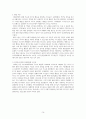 리더십의 개념, 리더와 관리자, 리더십과 권력, 전통 리더십과 새로운 리더십의 비교 분석 / 간호관리학 16페이지