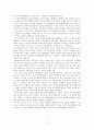 리더십의 개념, 리더와 관리자, 리더십과 권력, 전통 리더십과 새로운 리더십의 비교 분석 / 간호관리학 19페이지