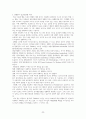 리더십의 개념, 리더와 관리자, 리더십과 권력, 전통 리더십과 새로운 리더십의 비교 분석 / 간호관리학 23페이지