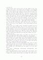리더십의 개념, 리더와 관리자, 리더십과 권력, 전통 리더십과 새로운 리더십의 비교 분석 / 간호관리학 24페이지