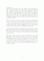 리더십의 개념, 리더와 관리자, 리더십과 권력, 전통 리더십과 새로운 리더십의 비교 분석 / 간호관리학 27페이지