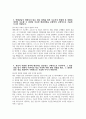 (국민건강보험공단 자기소개서) 2025년도 상반기 국민건강보험공단 전산직 자소서 국민건강보험공단 전산직 자기소개서 국민건강보험공단 자소서 국민건강보험공단 전산직 지원동기 4페이지