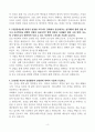 [A+] 예수병원 간호사 합격자소서 4페이지