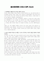 [A+] 울산중앙병원 간호사 합격자소서 3페이지