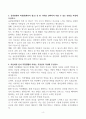 [A+] 울산중앙병원 간호사 합격자소서 4페이지