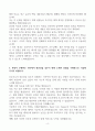 [A+] 원광대학교병원 간호사 합격자소서 4페이지