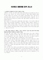 [A+] 유진테크 제품개발 합격자소서 3페이지