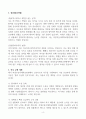 [A+] 의정부을지대학교병원 간호사 합격자소서 4페이지