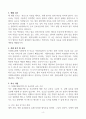 [A+] 이화의료원 간호사 합격자소서 4페이지