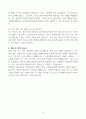 [A+] 이화의료원 간호사 합격자소서 5페이지