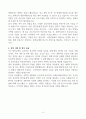 [A+] 익산병원 간호사 합격자소서 4페이지